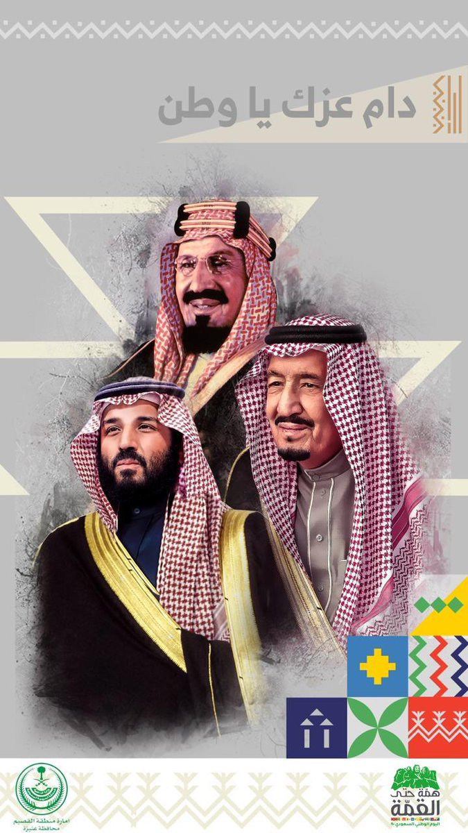 rsc_sa's tweet photo. #اليوم_الوطني_السعودي_90 
#همة_حتى_القمة

 اليوم الوطني .. مناسبة  تاريخية وذكرى غالية https://t.co/z2jBhYmrpG