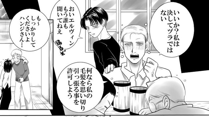 進撃の巨人 を含むマンガ一覧 いいね順 27ページ ツイコミ 仮