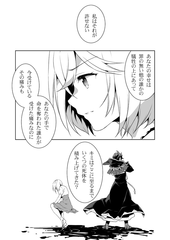 ロベジタ顔だけ漫画 