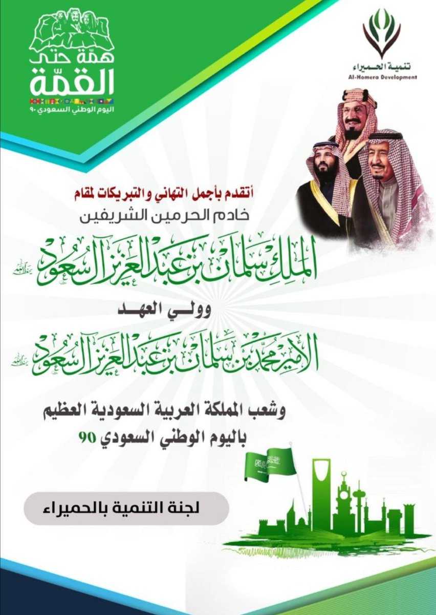 بطاقة اليوم الوطني السعودي maria giovani