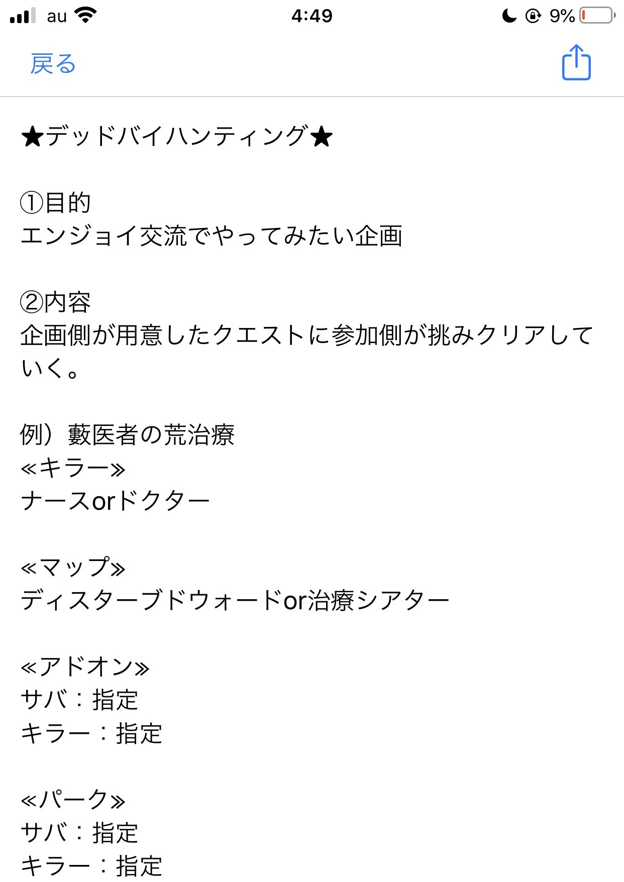 じすくん 本日15 00は デッドバイハンティング 考えた企画なのでお試しでやってみます 視聴者参加型 プレゼントもあります ルールの変更はあるかもしれません