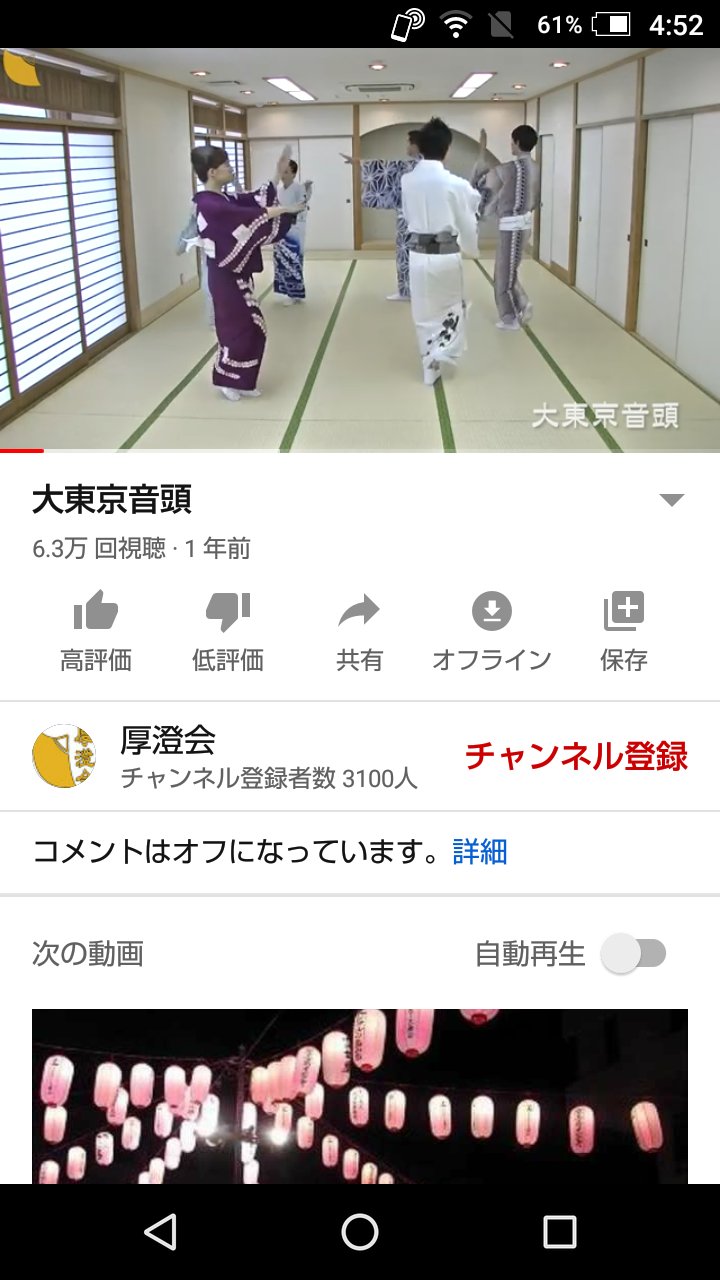 大東京音頭 Twitter Search Twitter