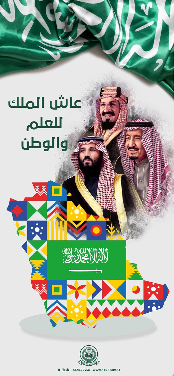 sanggovsa's tweet photo. عَمار ياقبلة الأرض ..
أرضك الأمجاد ياموطن الأجداد 🇸🇦

#اليوم_الوطني90
#وزارة_الحرس_الوطني https://t.co/HuNxuVP7p0