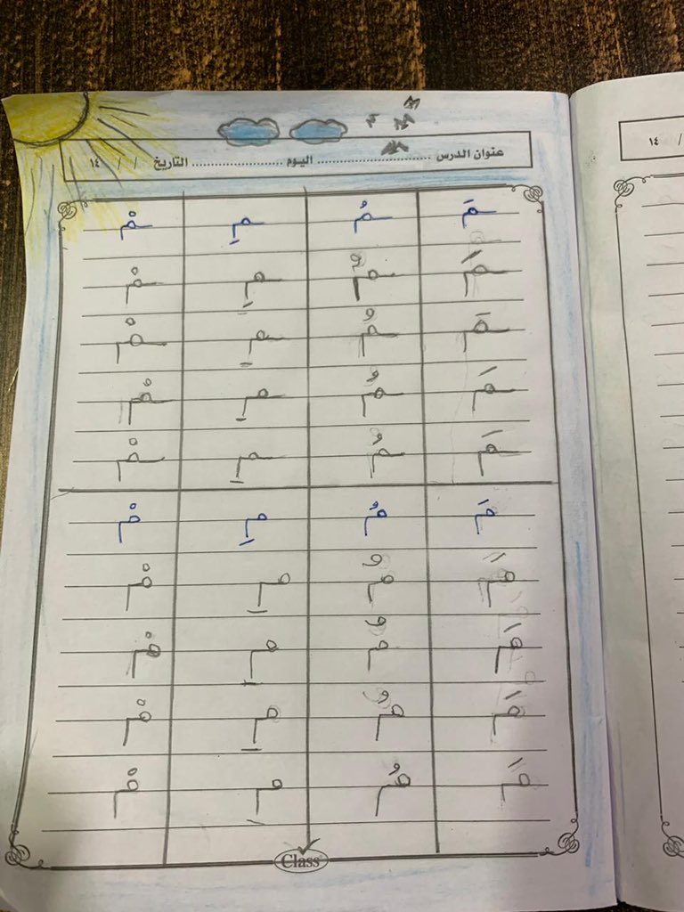 🔸فكثير من الناس توقع فشل التأسيس هذه السنة
أثبتّم أن الميدان فيه من الطاقات التي لا تعرف اليأس وتبني أهدافها على خطط راسخة وخطواتٍ ثابتة تشق طريقها نحو التميّز وقودها الإبداع وهدفها بناء جيل يفتخر به الوطن مهما كان الثمن
انتم ابطال التحدي نعزز بعضنا ونقهر الصعوبات #وزارة_التعليم