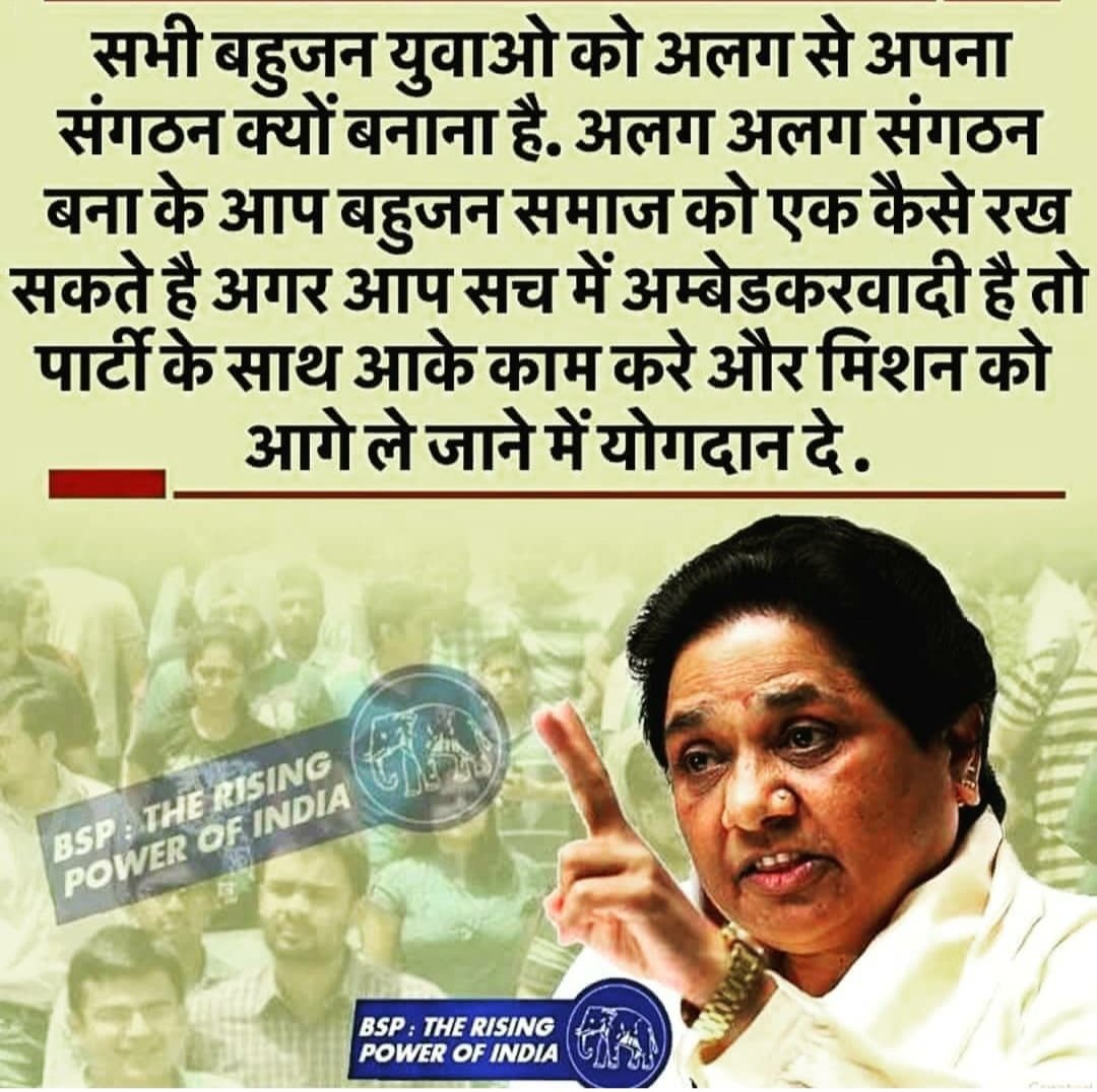 Milkar kare mahanat🙏🙏,@Mayawati @KumarSudeshArya @Ambedkar_Boys @saurabh41999503 @OmvirsinghG @Ayushsinghkush3 @BahujanUP @Saxenanavnit80 @vipinkuBsp @AmbedkarManorma @somjee_P_BSP @SatpalSinghBSP @ALL_INDIA_BSP @Surajsa45281895 @VimalVermabsp @jitendrajitubsp @jigneshmevani80