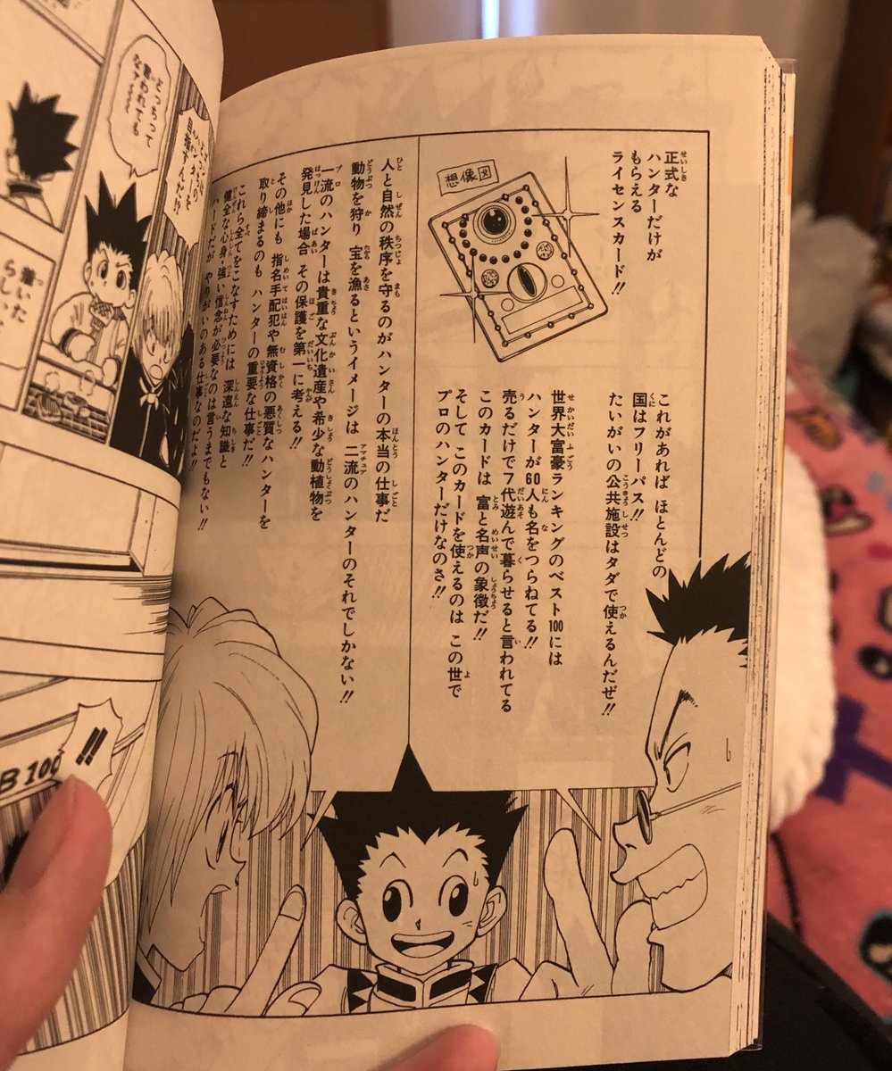 My Tryin To Get Thru Hxh Manga In Japane Maddie マディの漫画