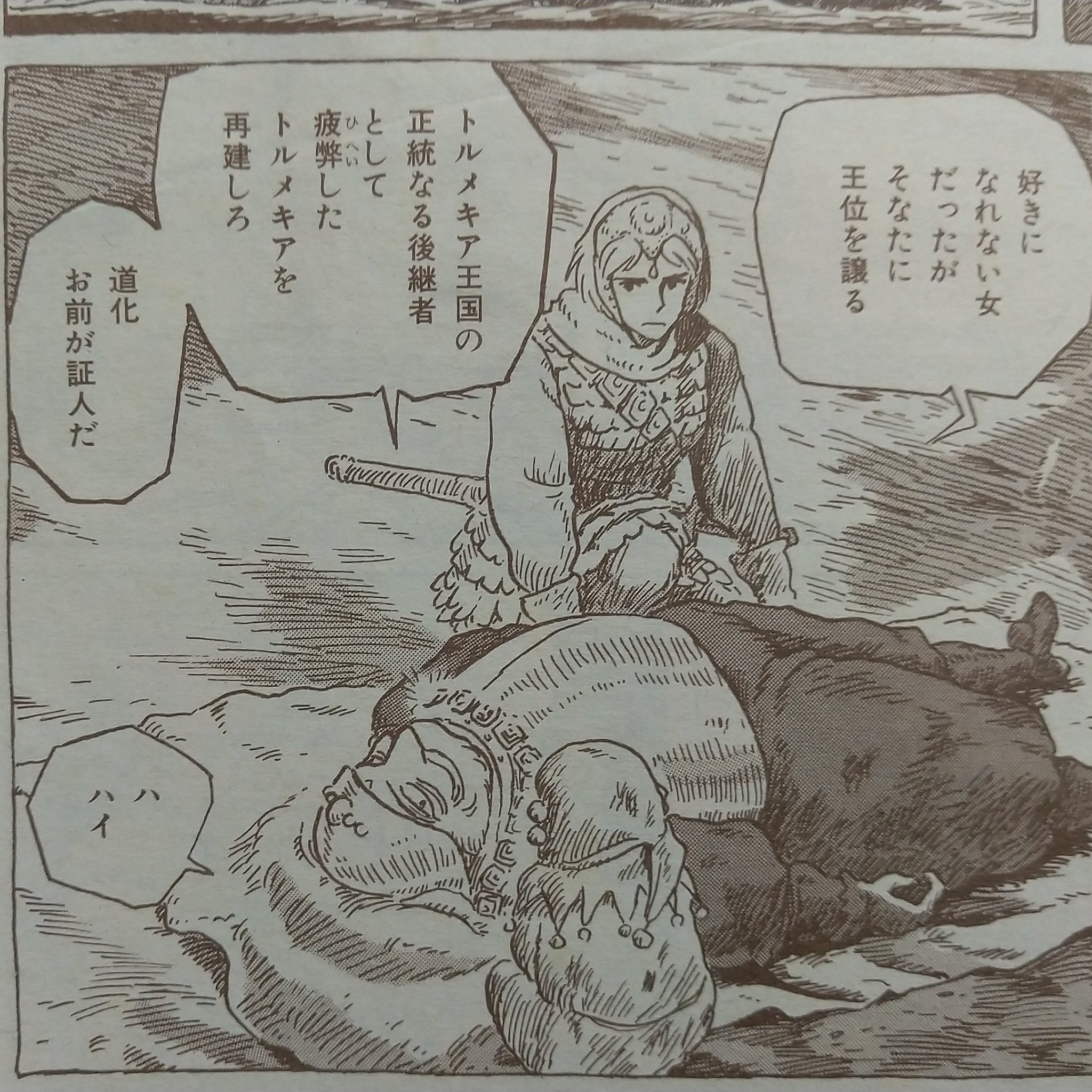 しろちち 3月新刊boothにて展開中 ヴ王の最後 クシャナへの遺言に続き 最後にナウシカに もっと前に会いたかった 此方は原作と順序が入換 原作ではナウシカへの台詞は墓の光から彼女を庇う際のもの になっていますが 確かに最後にした方が芝居として しろちち 3月新刊boothにて展開中 ヴ王の最後 クシャナへの遺言に続き 最後にナウシカに もっと前に会いたかった 此方は原作と順序が入換 原作ではナウシカへの台詞は墓の光から彼女を庇う際のもの になっていますが 確かに最後にした方が芝居として