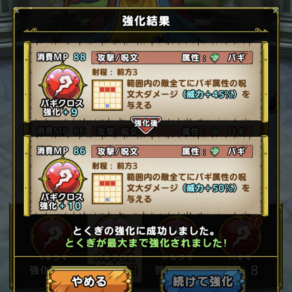 バギクロス バギクロス