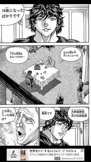 範馬刃牙 を含むマンガ一覧 いいね順 ツイコミ 仮 範馬刃牙 を含むマンガ一覧 いいね順 ツイコミ 仮