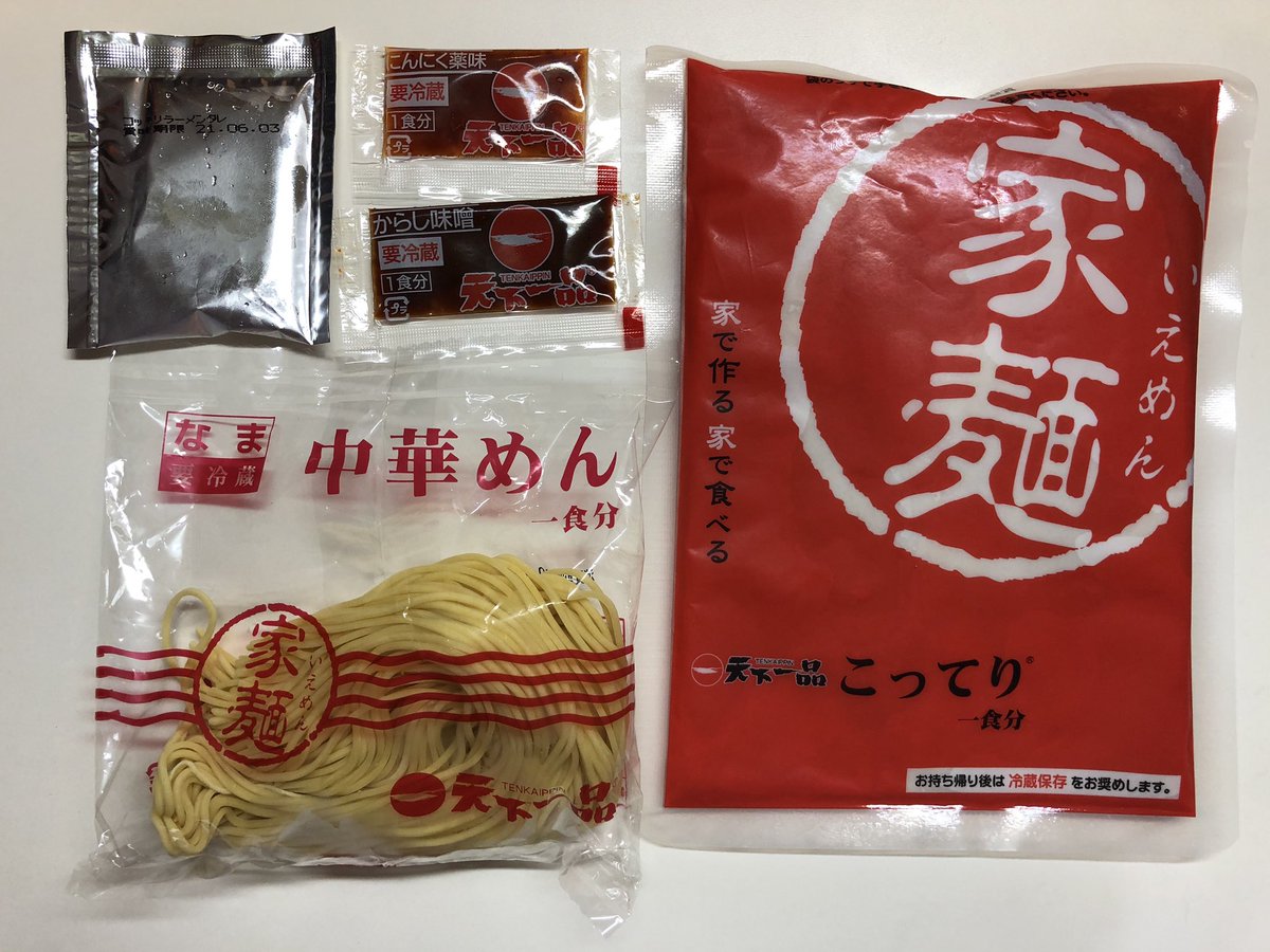 ラーメン三昧 Com A Twitter 家麺あいうえお作文 天下一品 京都のこってりより こ 濃いめのねっとり鶏白湯 つ 付け足しのにんにく薬味 からし味噌 て 店舗と同じ味わいを家で満喫 り 量は適度のもちもち中細麺 ラーメン三昧 Com A Twitter 家麺あいうえお作文 天下一品 京都のこってりより こ 濃いめのねっとり鶏白湯 つ 付け足しのにんにく薬味 からし味噌 て 店舗と同じ味わいを家で満喫 り 量は適度のもちもち中細麺