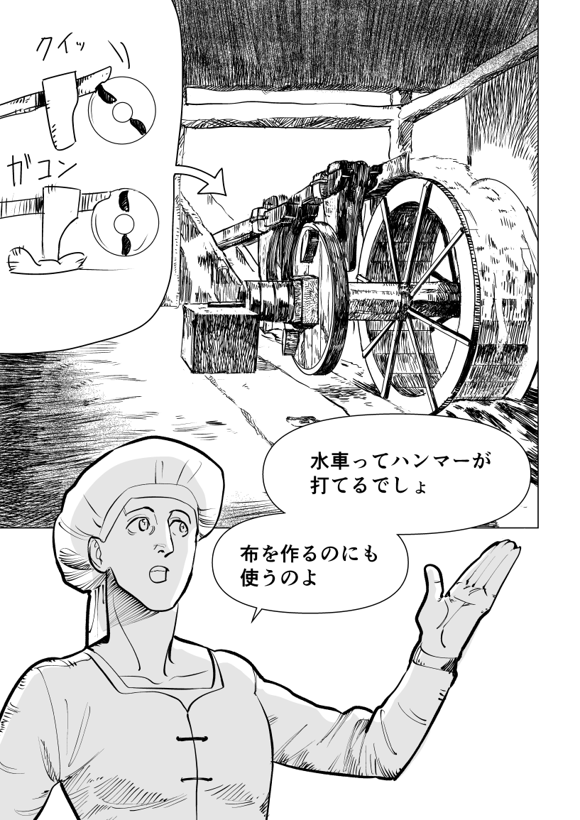 #クッコロ自転車

水車、かなり古い時代から産業に使われてて面白いですよね 
