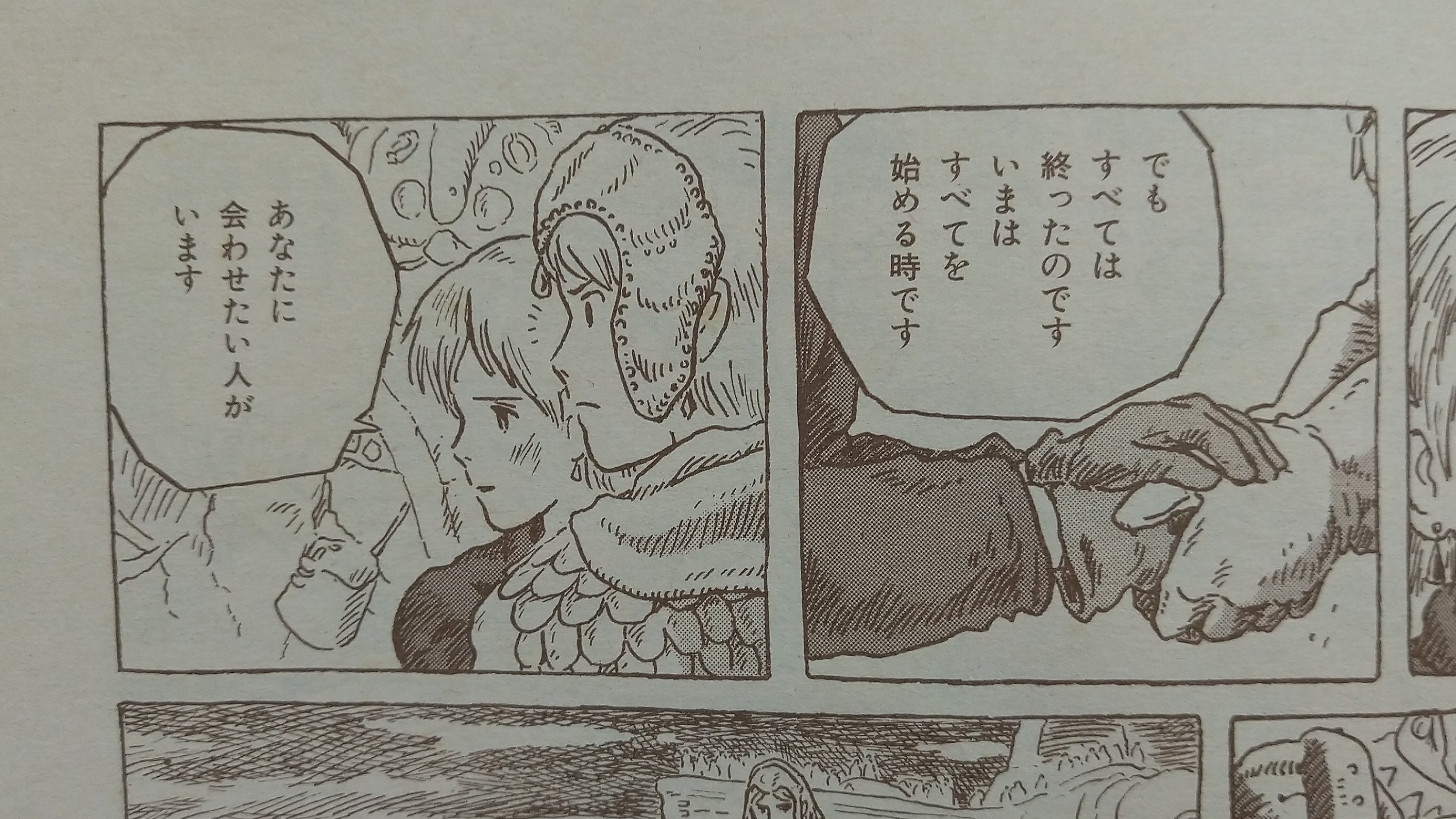 しろちち 夏コミ土曜東p43b ヴ王の最後 クシャナへの遺言に続き 最後にナウシカに もっと前に会いたかった 此方は原作と順序が入換 原作ではナウシカへの台詞は墓の光から彼女を庇う際のもの になっていますが 確かに最後にした方が芝居として