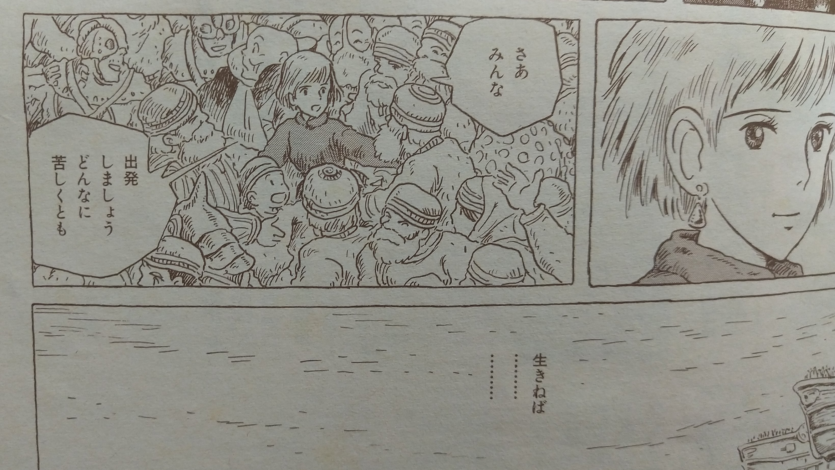 しろちち 夏コミ土曜東p43b ヴ王の最後 クシャナへの遺言に続き 最後にナウシカに もっと前に会いたかった 此方は原作と順序が入換 原作ではナウシカへの台詞は墓の光から彼女を庇う際のもの になっていますが 確かに最後にした方が芝居として