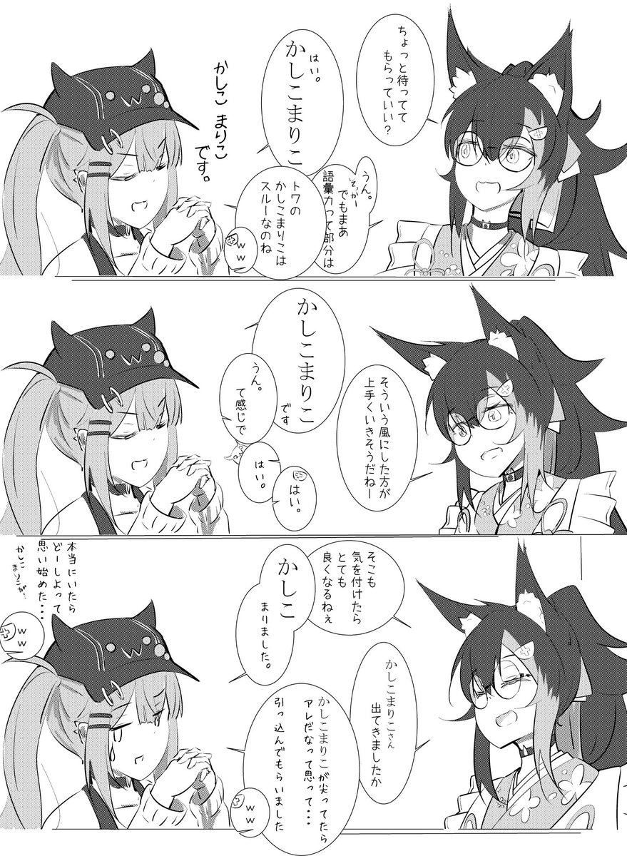 ねこせん Nekonosen Twoucan