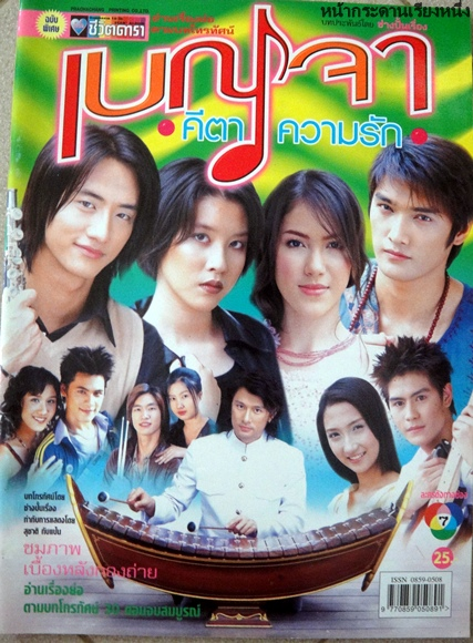 Ch7HD Drama Society tweet media