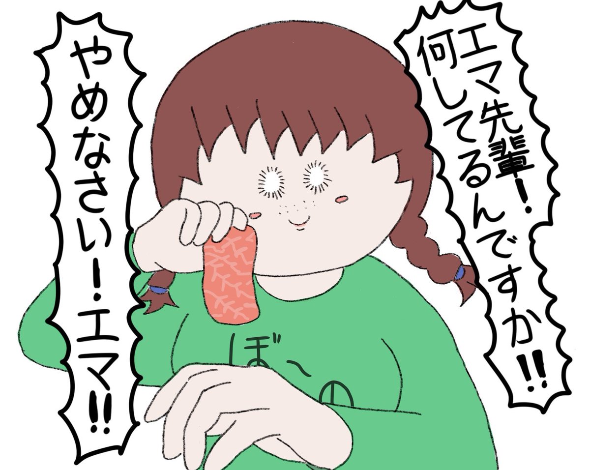 焼肉は我慢できなくて生で食べる派なエマちゃん 