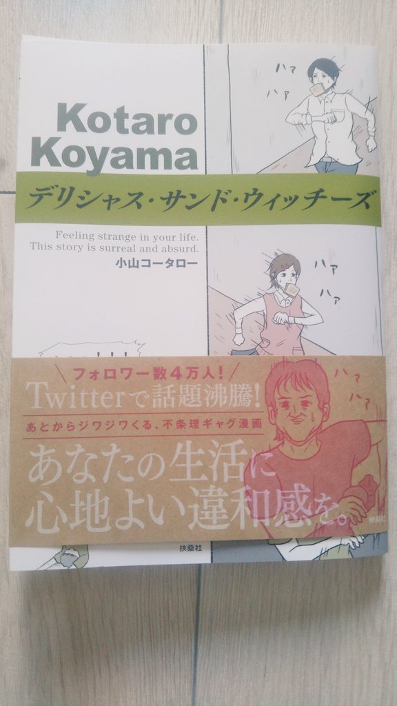 小山コータローさんの漫画で
推し回は「蟻ソムリエ」です
あと「米屋のタクちゃん」も大好き?✨?

@MG_kotaro 