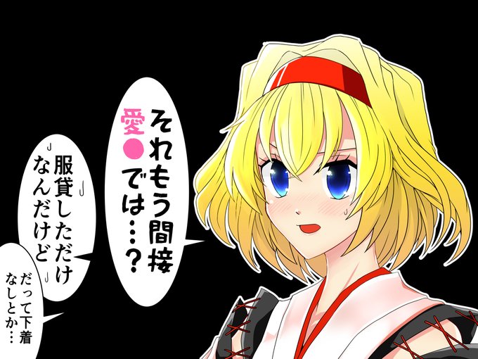 A List Of Tweets Where Lurker474 ラーカー Was Sent As アリス マーガトロイド 1 Whotwi Graphical Twitter Analysis