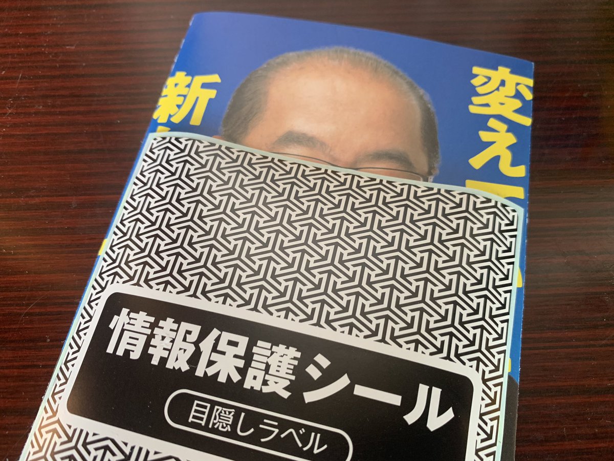 ট ইট র とやまくん 何か届いていたぷ いらすとやを多用している陣営ではないぷ