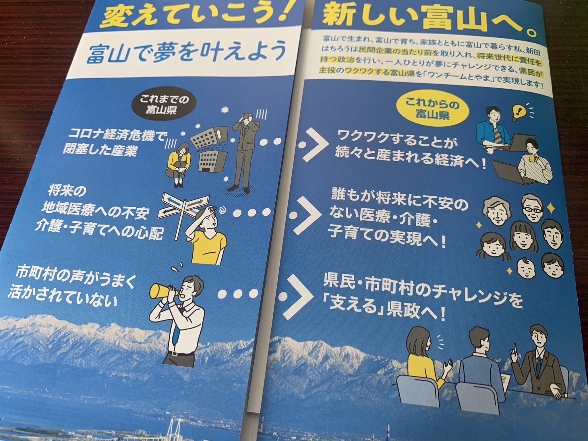 とやまさん 何か届いていたぷ いらすとやを多用している陣営ではないぷ とやまさん 何か届いていたぷ いらすとやを多用している陣営ではないぷ