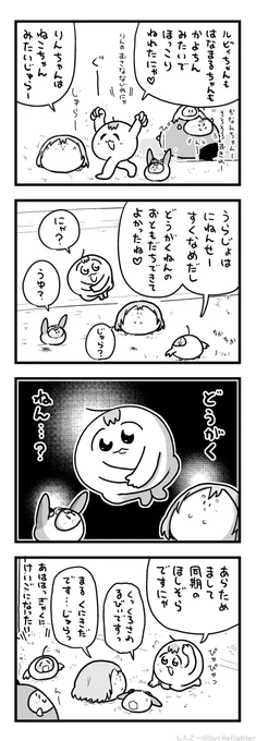 おひるねしおえたまちゅうら 