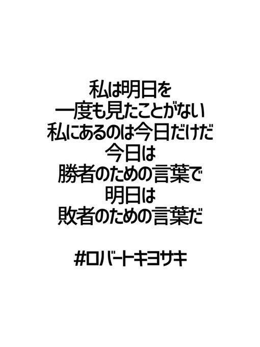 格言のtwitterイラスト検索結果