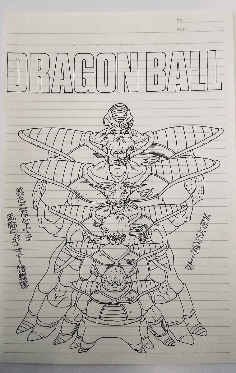 ドラゴンボール ギニュー特戦隊の扉絵を模写し ペン入れして線画にしました 黒い所は塗るつもり 海原神 旧 下級戦士バーダック の漫画