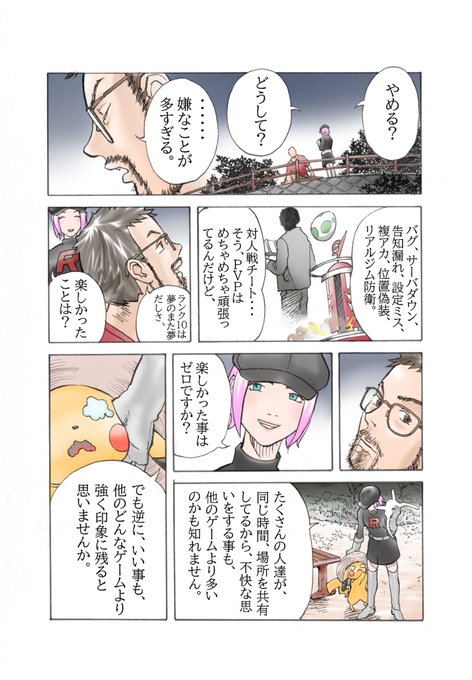 Pianoyn ほたりん リオーネ さん がハッシュタグ ポケモンgo をつけたツイート一覧 1 Whotwi グラフィカルtwitter分析