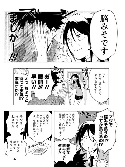桐谷さんちょっそれ食うんすかのtwitterイラスト検索結果 桐谷さんちょっそれ食うんすかのtwitterイラスト検索結果