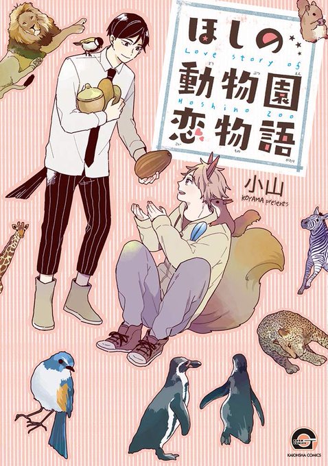 擬人化blのtwitterイラスト検索結果 擬人化blのtwitterイラスト検索結果