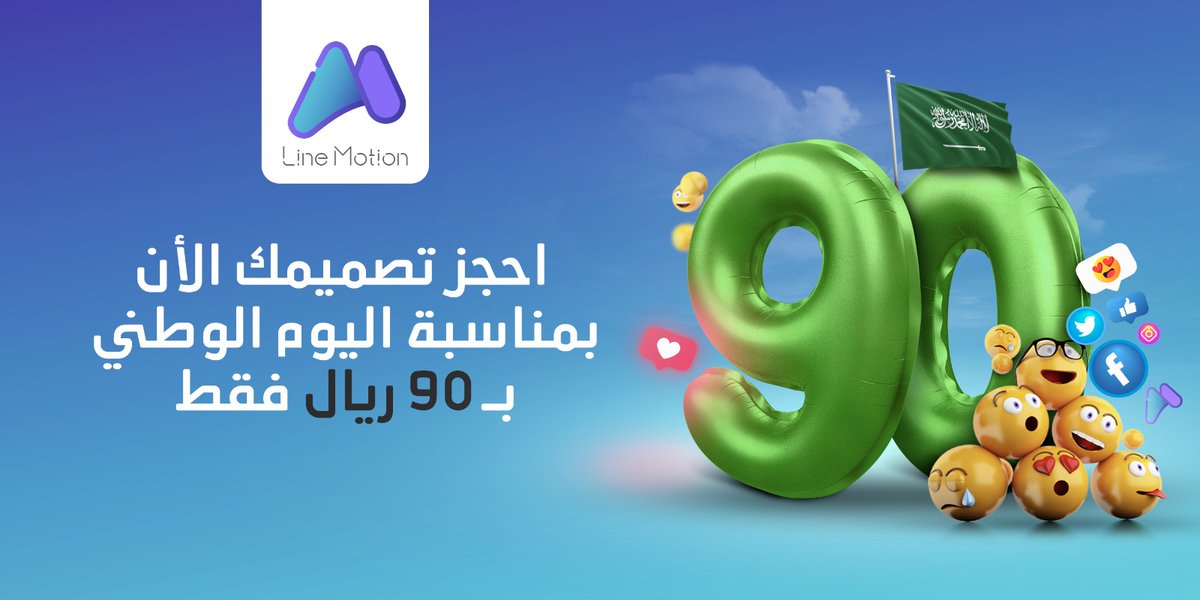 احجز تصميمك الآن 😍👌

بمناسبة #اليوم_الوطني_السعودي_90 

فقط ب 90 ريال 🙏

واتساب للتواصل / wa.me/972592254548

.
.
#اليوم_الوطني #اليوم_الوطني_السعودي90 #امسكوا_فجر_الشطي #التعاون_الشارقه #رايحين_عجهنم #انا_لا_اشتقت #السعودية