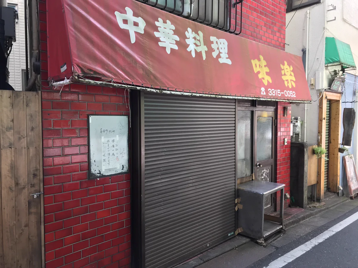 SNSなんてしているはずもないお爺さん店主。休業のお知らせに、なぜかリプライ殺到！？