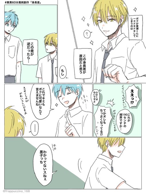 黄黒60分真剣創作 を含むマンガ一覧 リツイート順 2ページ ツイコミ 仮