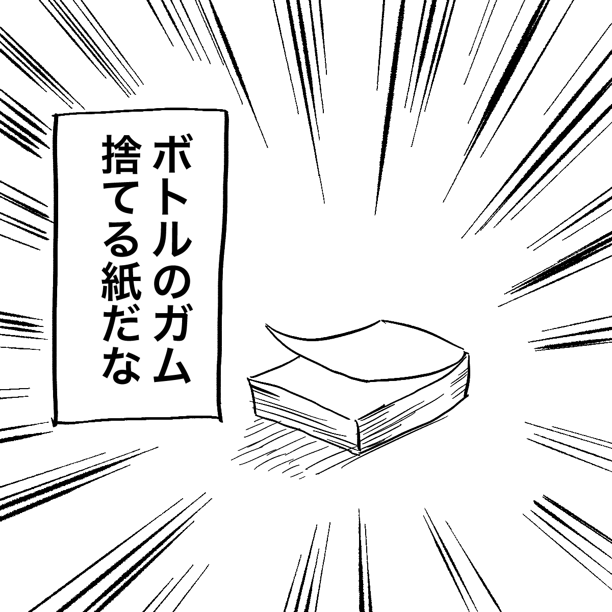 プレゼント 