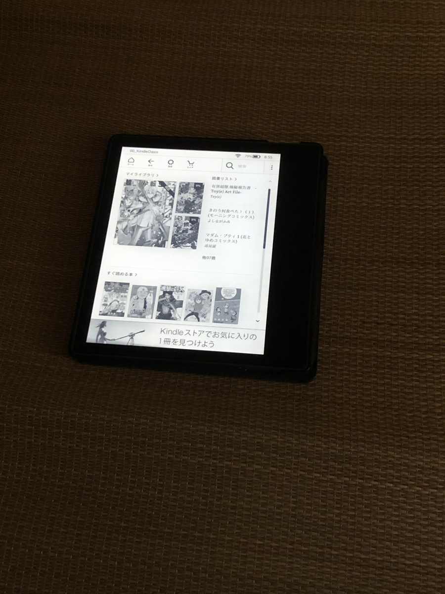超世界転生エグゾドライブ物理書籍版発売前後のまとめ 18ページ目 Togetter