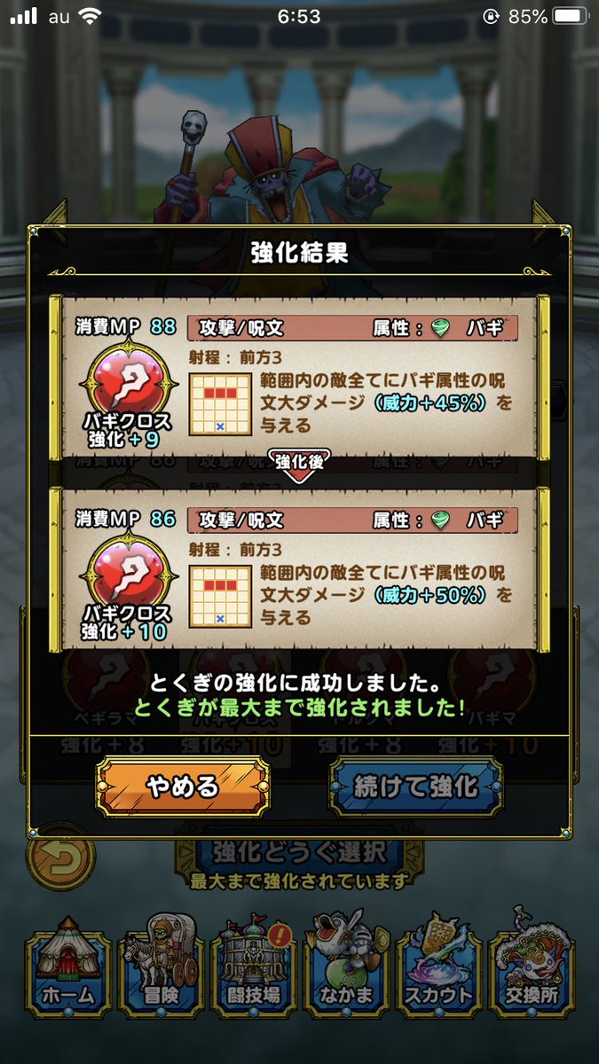 バギクロス バギクロス