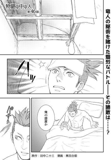 アルファポリス Alpha Polis さんのマンガ一覧 古い順 108ページ ツイコミ 仮 アルファポリス Alpha Polis さんのマンガ一覧 古い順 108ページ ツイコミ 仮