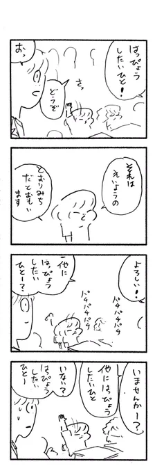 こどもまんが classics 授業参観2? 