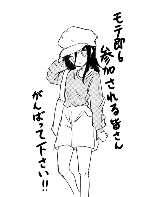 がんばってー! 