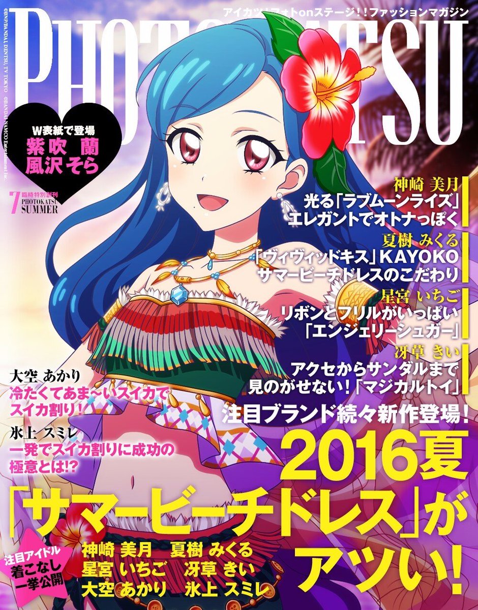 風沢そら画像 風沢そら画像