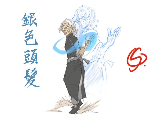 シルバーファングのtwitterイラスト検索結果 シルバーファングのtwitterイラスト検索結果
