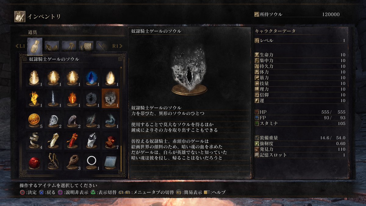えるなと モンハンライズhr3 ダークソウル3 Sl1縛りで全ボス達成しました 武器強化 はしたので ステータス上昇指輪は本編クリア後から解禁 アイテム 魔法 呪術 奇跡 白霊禁止 ジークは熱いので仕方ないよね Darksouls3 Ps4share