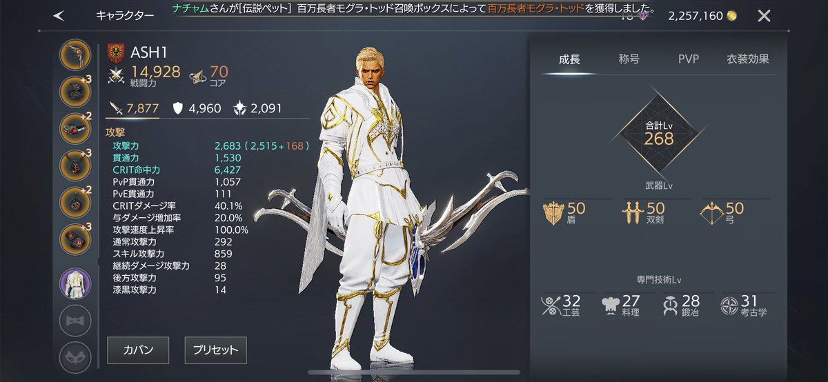 ゆーき シャドバ Ash S ドラクエウォーク 京都 勢 11mぐらいでシルフィアン衣装ゲットできた 前の衣装の方が圧倒的にカッコ良かったけど 性能には逆らえない笑 とりあえず聖騎士みたいな色合いに 職も全部50になったしとりあえずデイリーはドラゴン