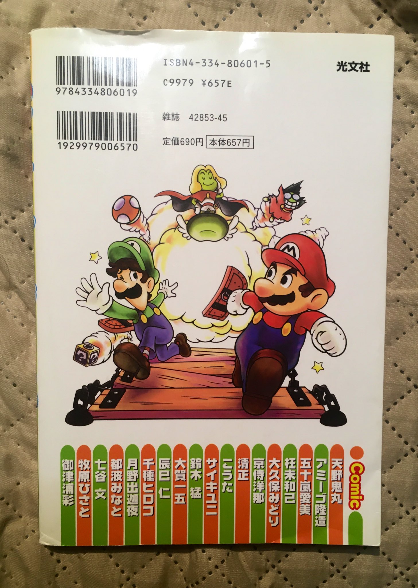 Kairy Draws I Forgot To Say Where This Is From It S From The 03 Mario Luigi Rpg Superstar Saga 4koma Manga This Was An Extremely Lucky But Also Hard Find