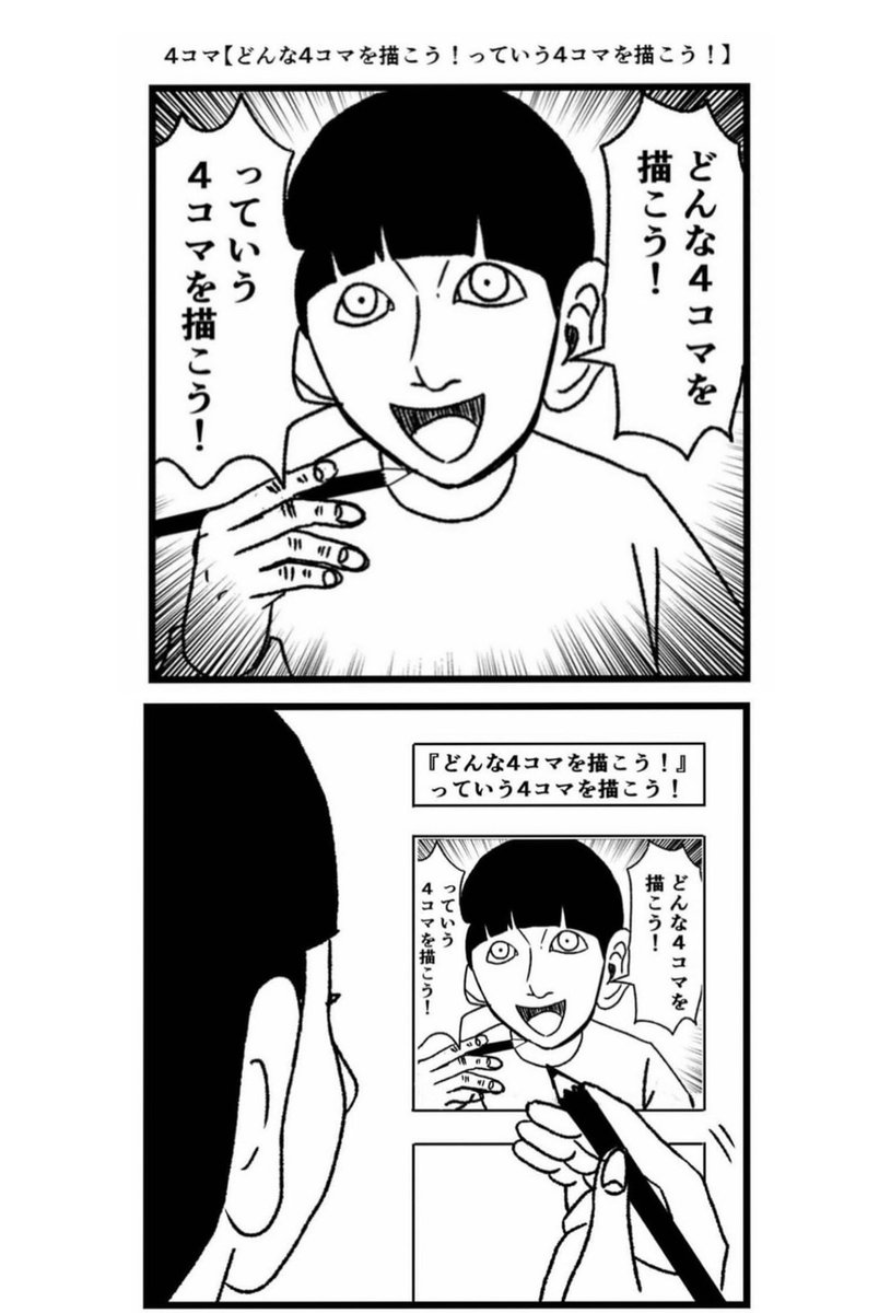 【無限ループ4コマ2選】

#漫画 #4コマ 