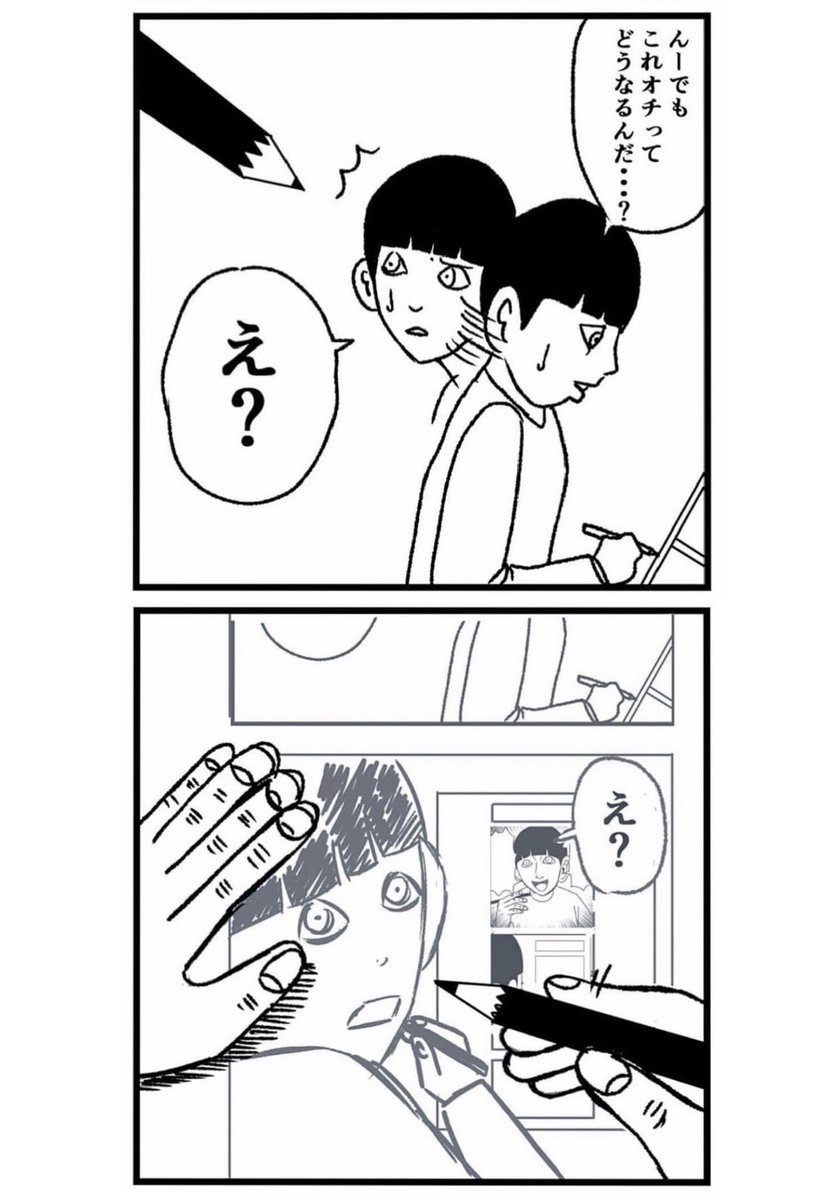 【無限ループ4コマ2選】

#漫画 #4コマ 