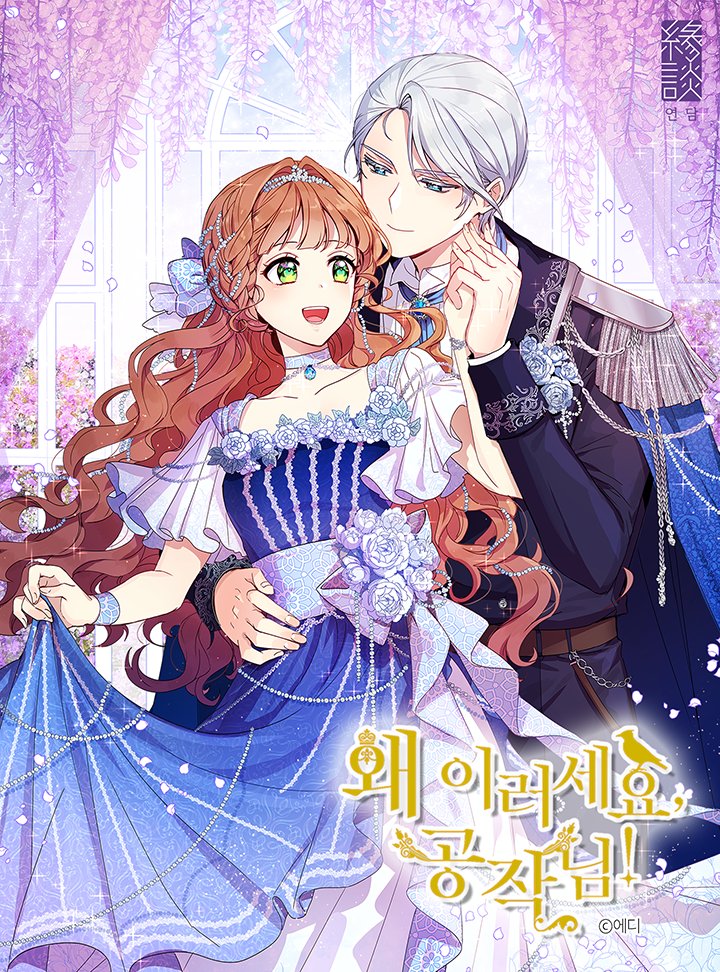 Why Are You Doing This Duke Manga Spoiler - Why Are You Doing This, Duke? | Novel Updates Forum