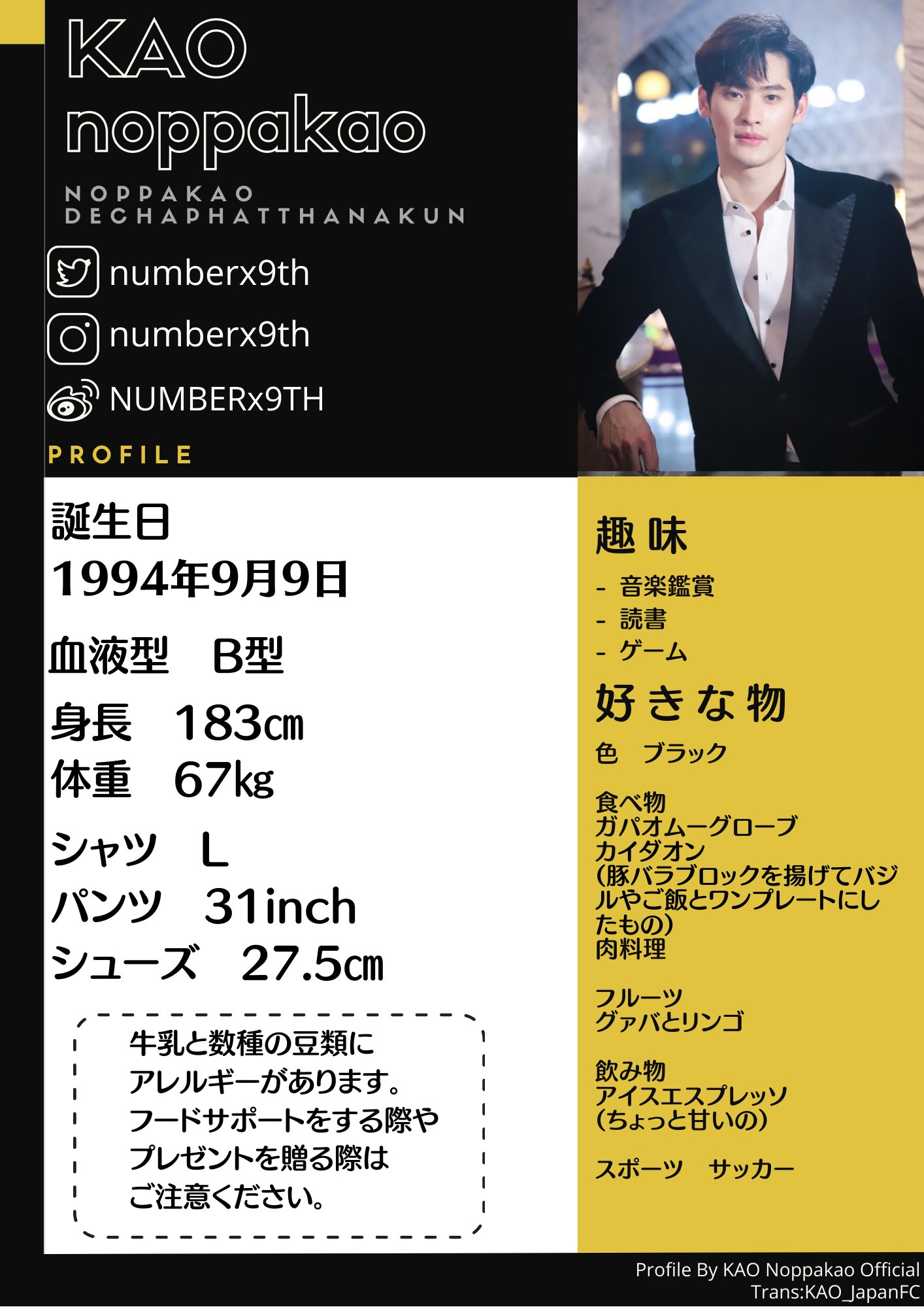 最初の BKK by kao noppakao 限定 直筆サイン入りフォト fawe.org