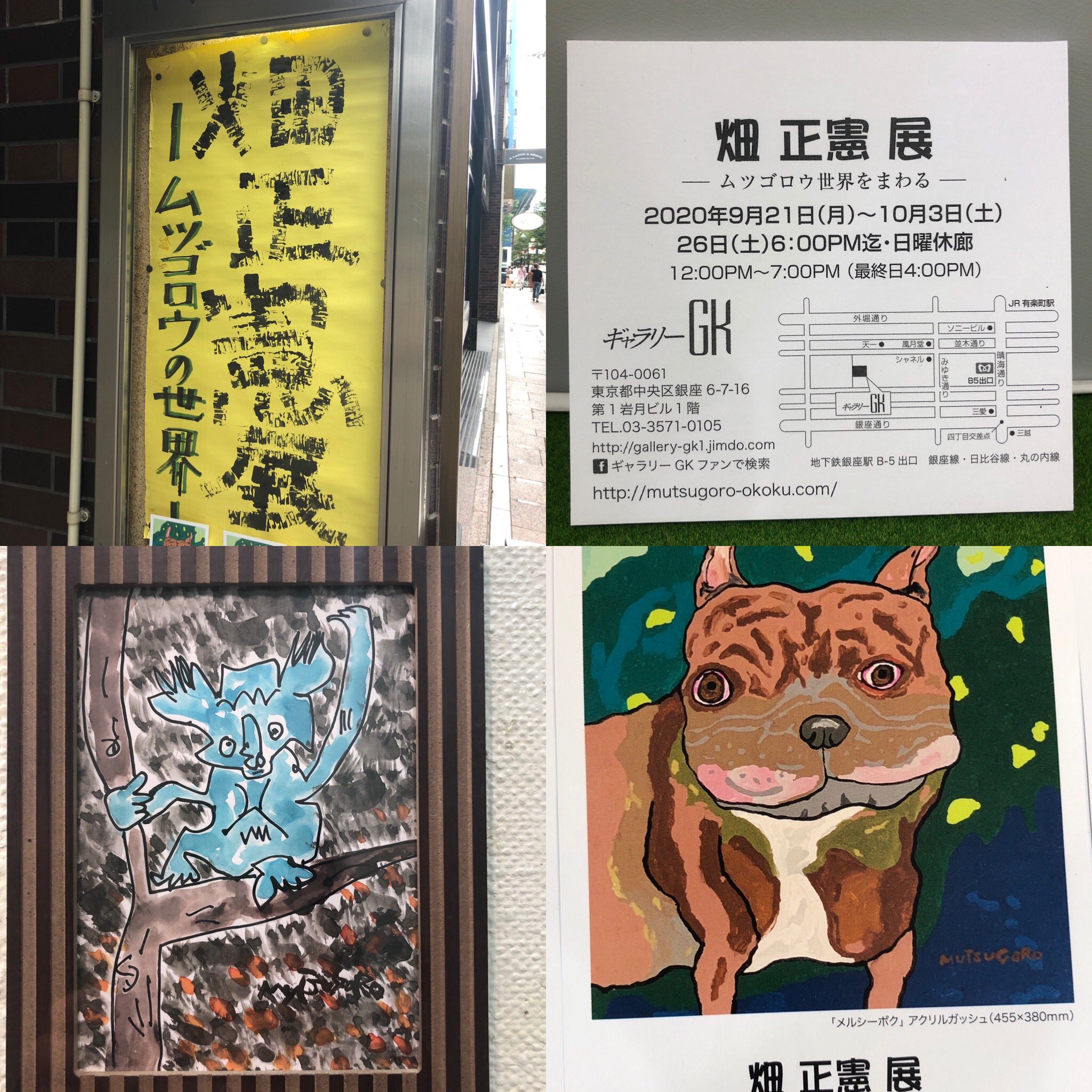 公式 Tca東京eco動物海洋専門学校 ムツゴロウさんこと 本校名誉教育顧問 畑正憲先生の個展 畑正憲展 開催中 動物の絵画満載 ぜひ足をお運び下さい Tcaeco Tca東京eco動物海洋専門学校 動物の学校 動物園 ムツゴロウ 畑正憲 畑正憲展 公式 Tca東京eco動物海洋専門学校 ムツゴロウさんこと 本校名誉教育顧問 畑正憲先生の個展 畑正憲展 開催中 動物の絵画満載 ぜひ足をお運び下さい Tcaeco Tca東京eco動物海洋専門学校 動物の学校 動物園 ムツゴロウ 畑正憲 畑正憲展