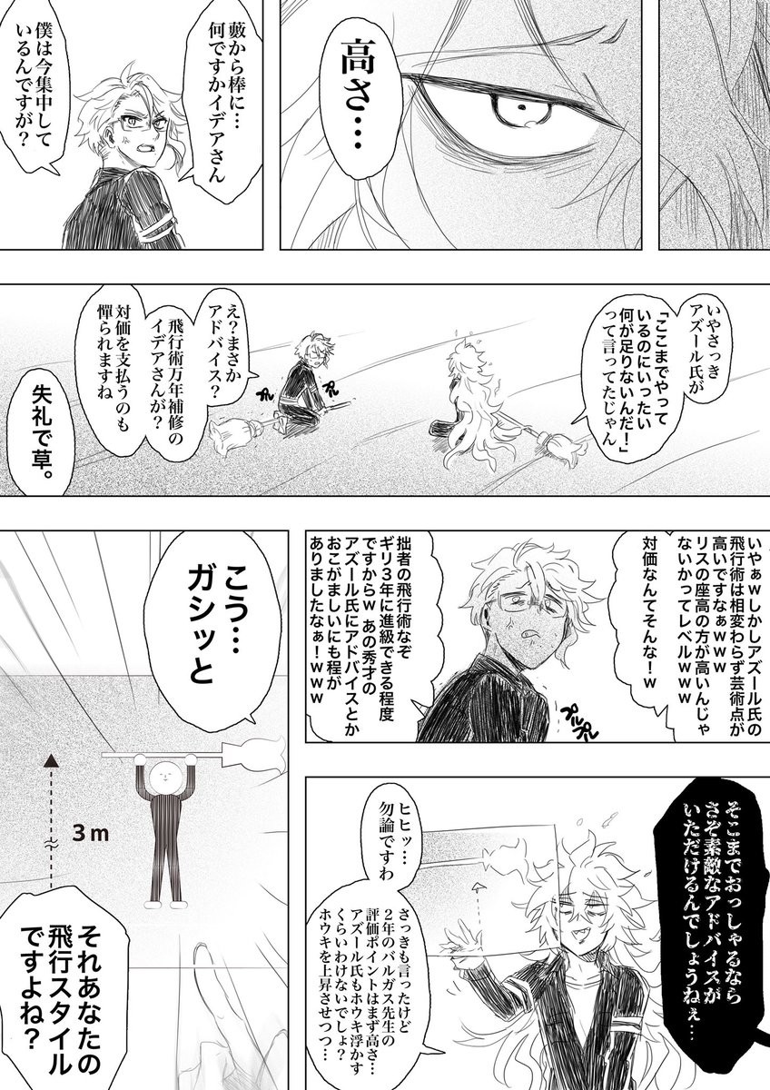 補習のボドゲ部クソマンガです✨ 